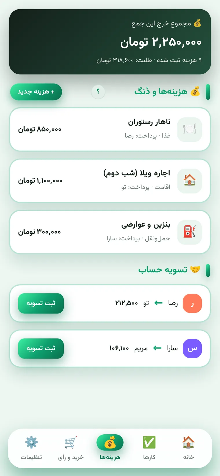 تصویر واقعی رابط فارسی بچینیم