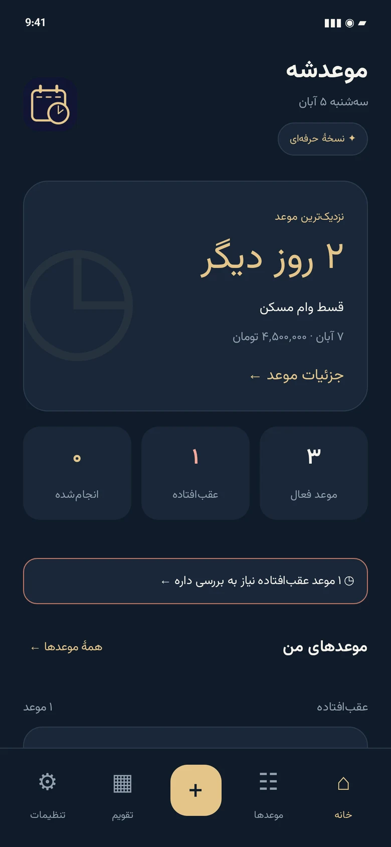 پیش‌نمایش طراحی: صفحهٔ اصلی