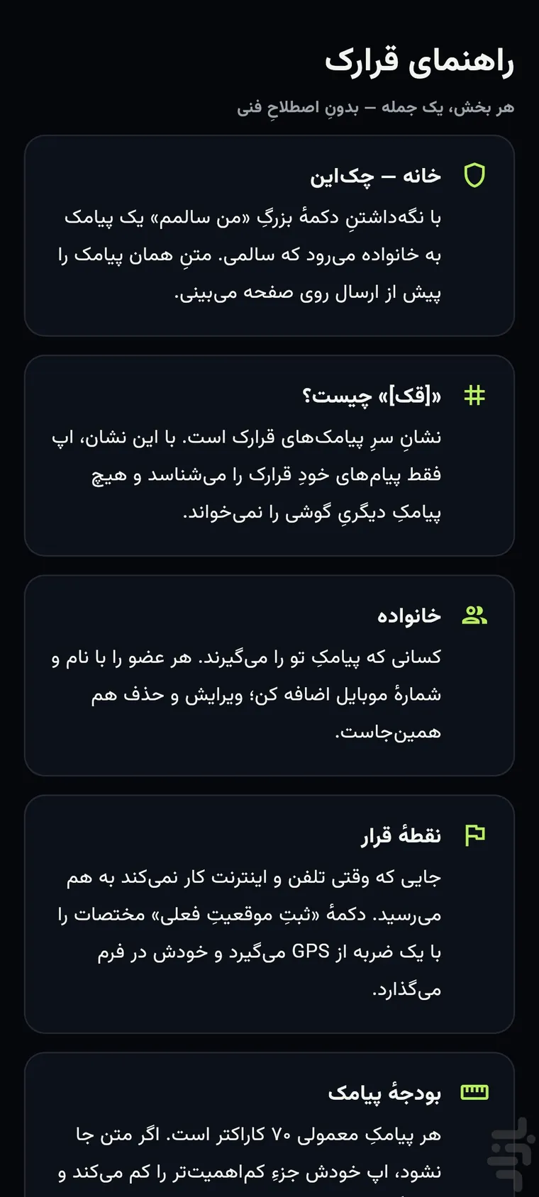 راهنمای کوتاه اصطلاح‌ها